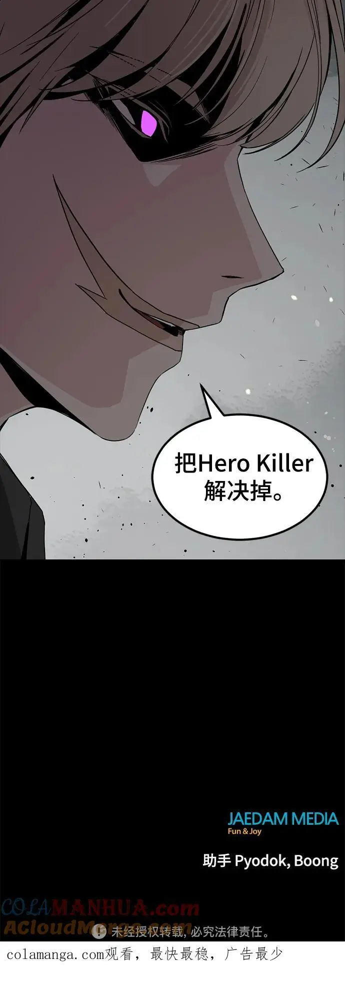 第143话 第73页