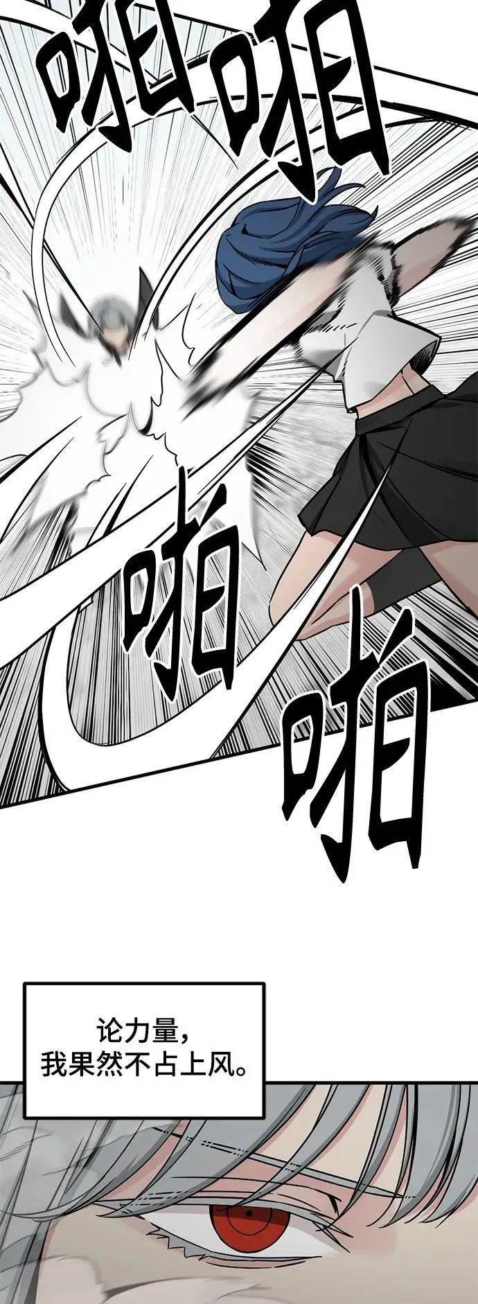 第144话 第11页