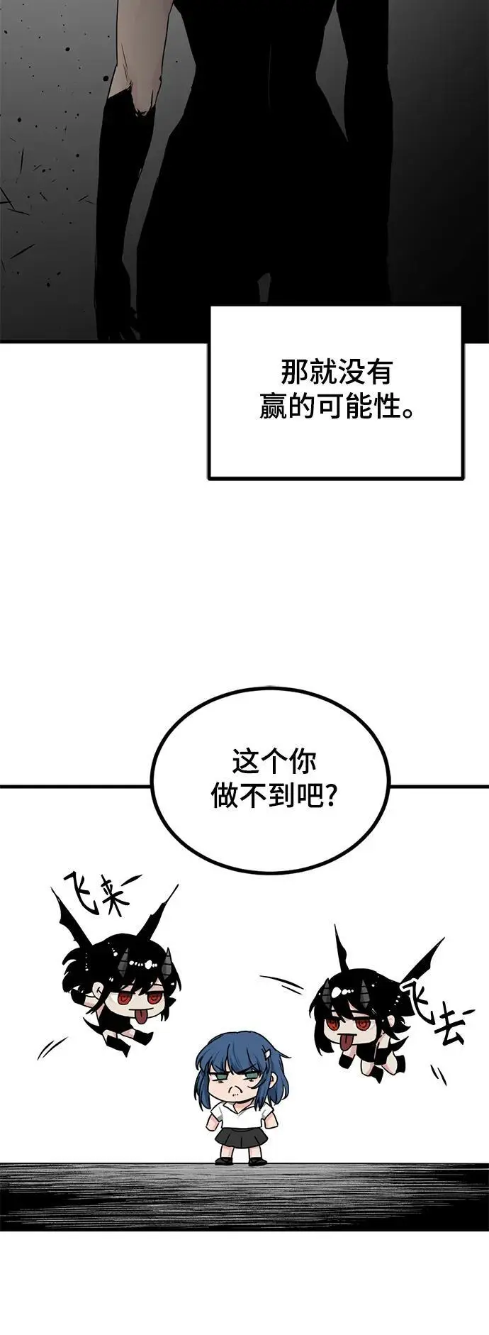 第144话 第27页