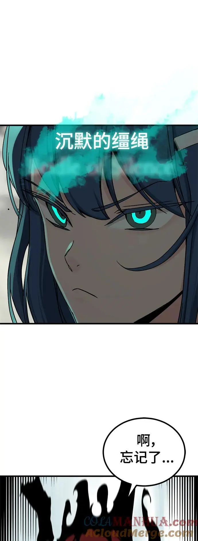 第144话 第28页