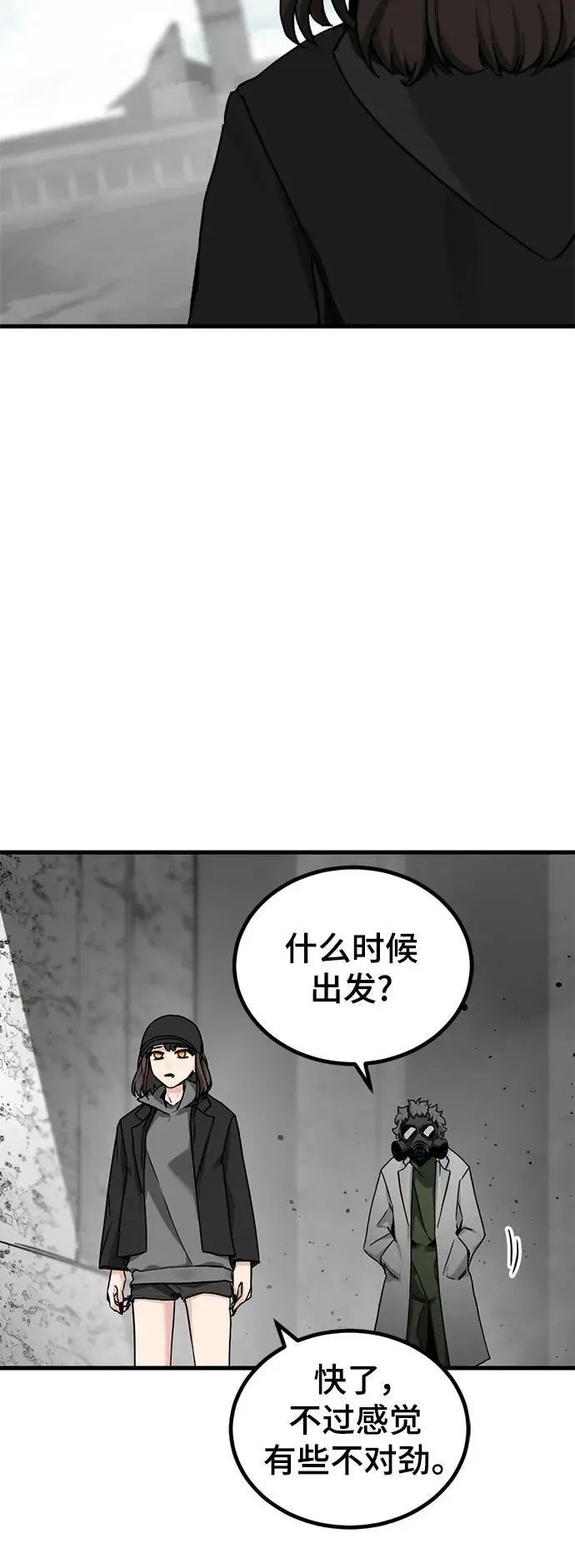 第144话 第30页
