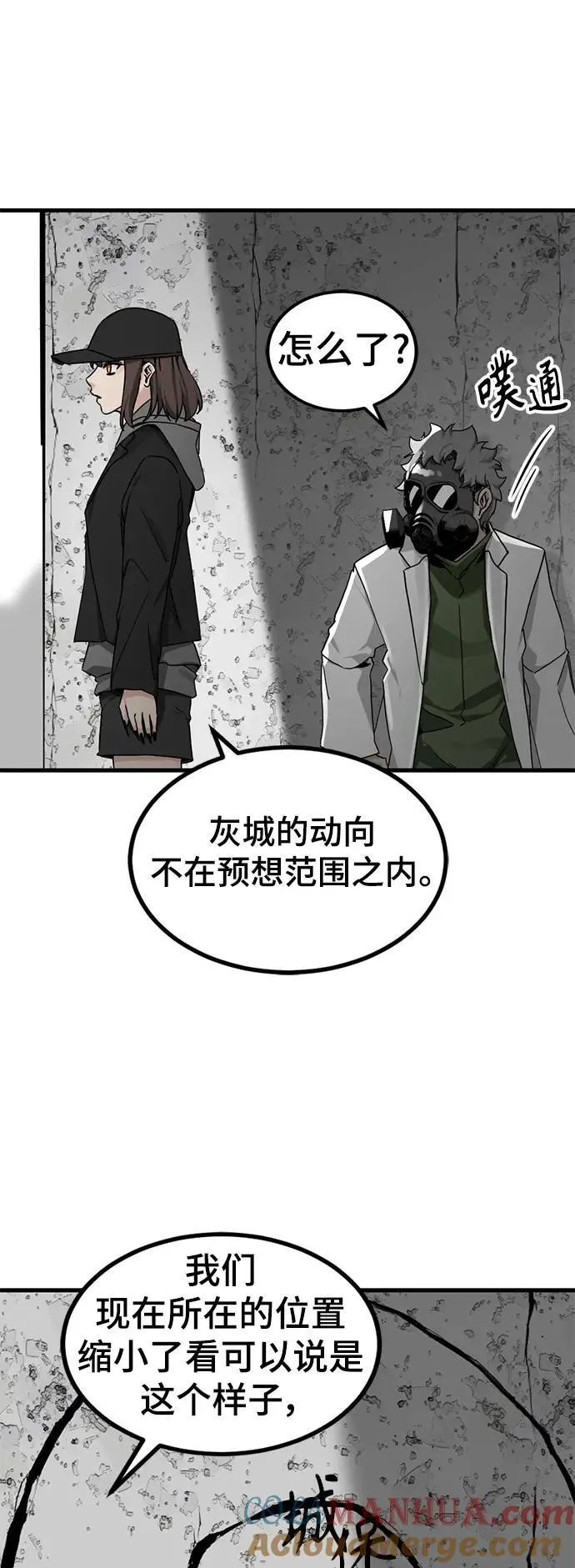 第144话 第31页