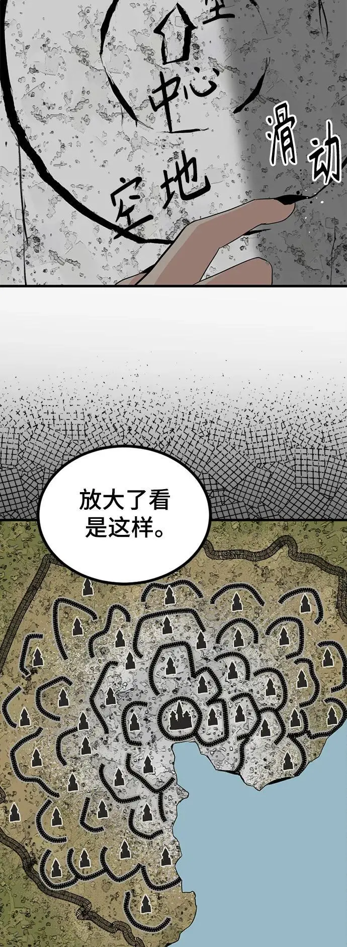 第144话 第32页
