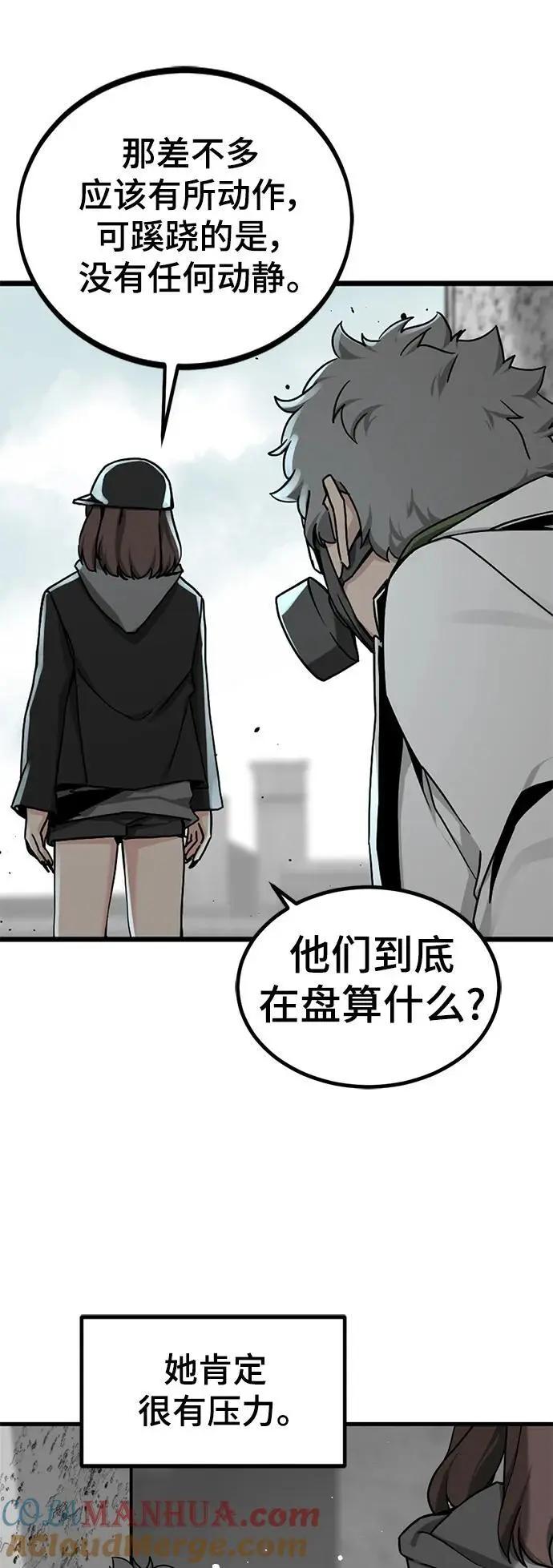 第144话 第34页