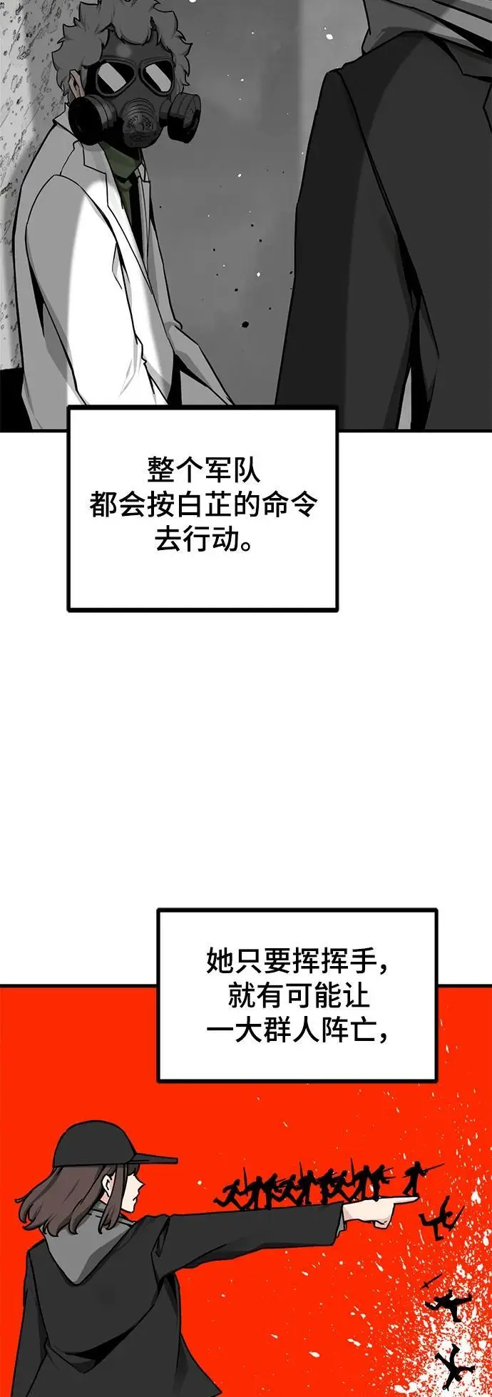 第144话 第35页