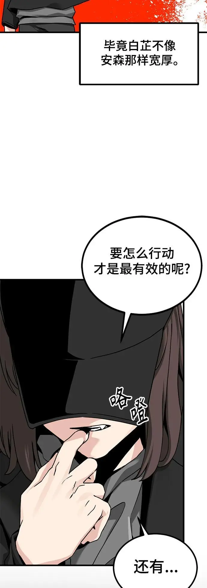 第144话 第36页