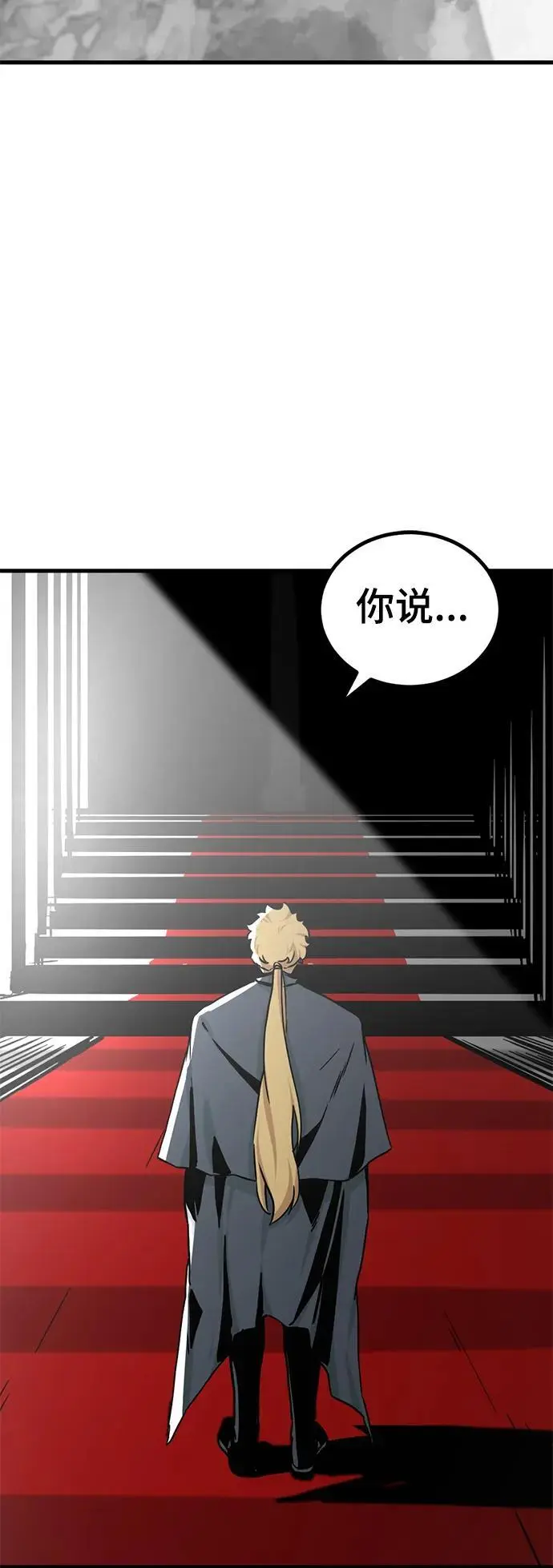 第144话 第42页