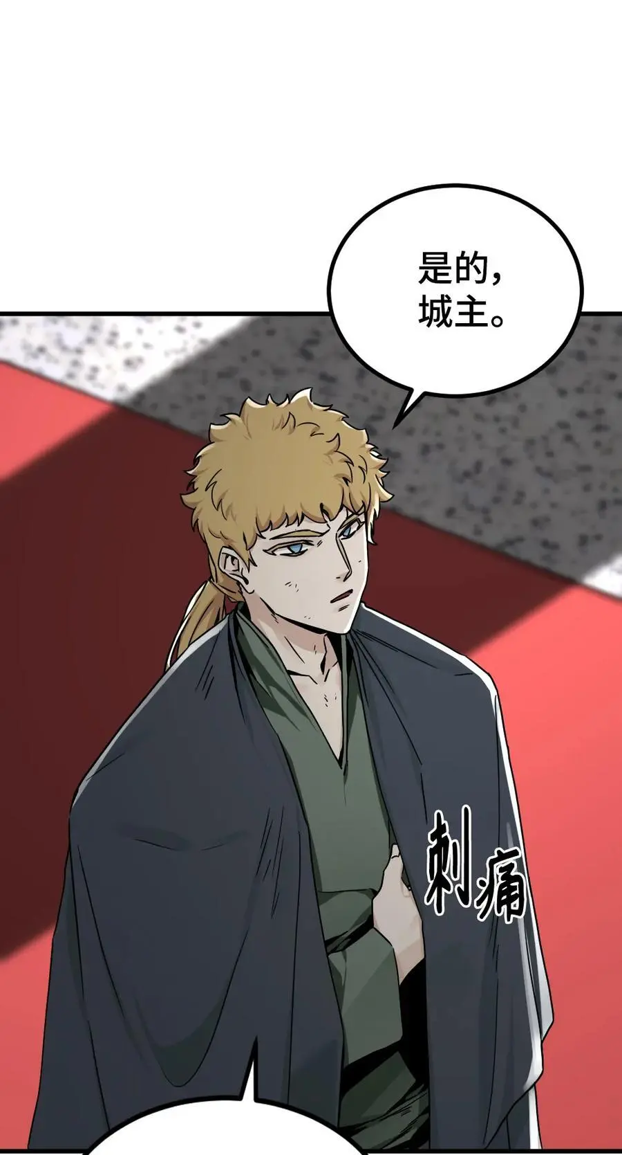 第144话 第44页