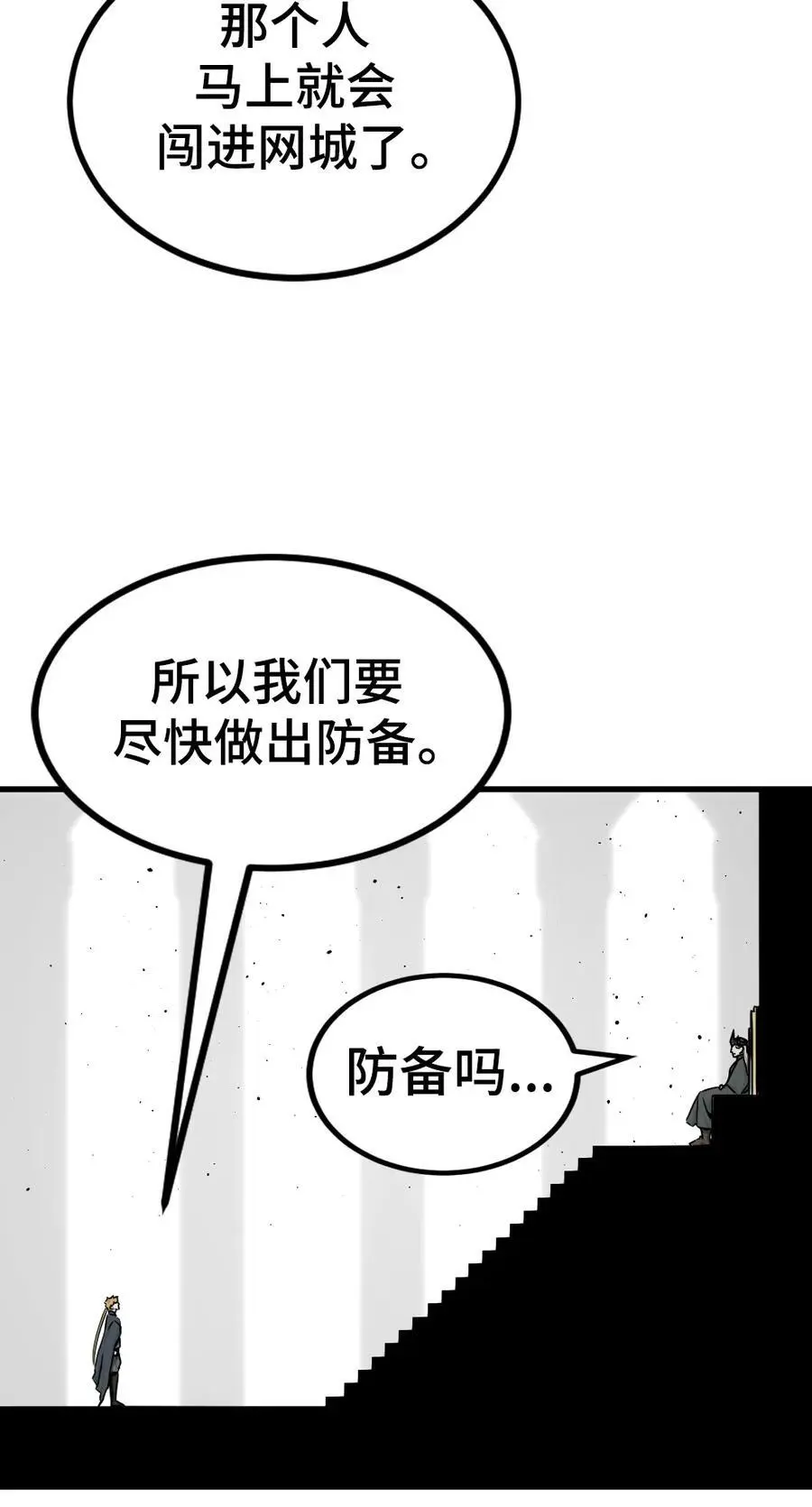 第144话 第45页