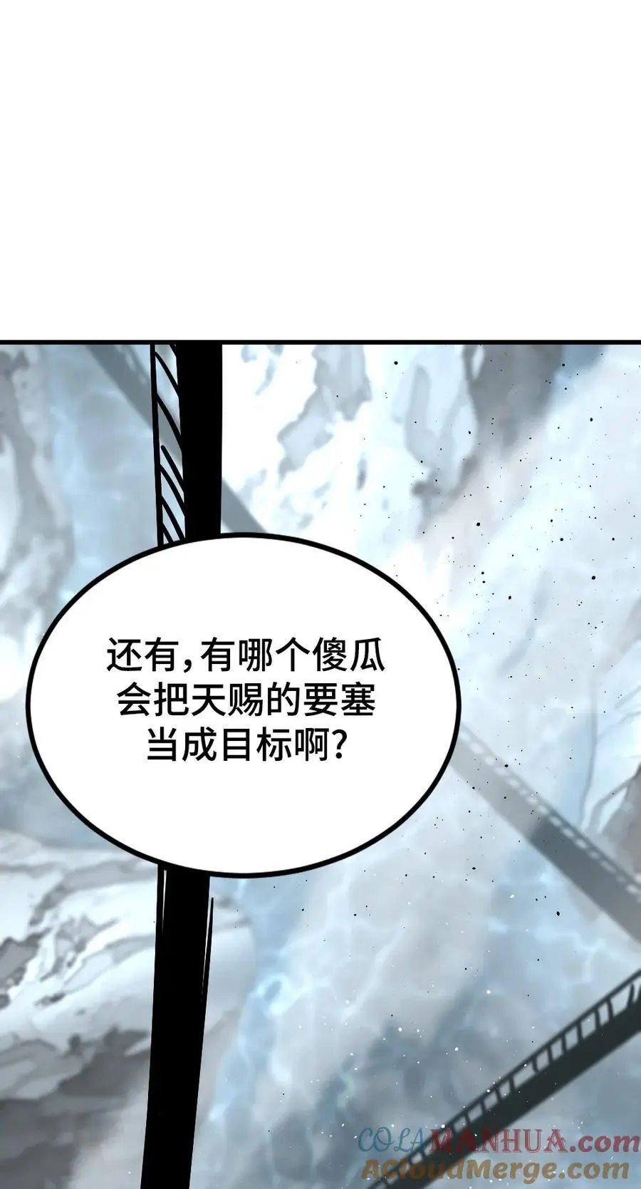 第144话 第52页