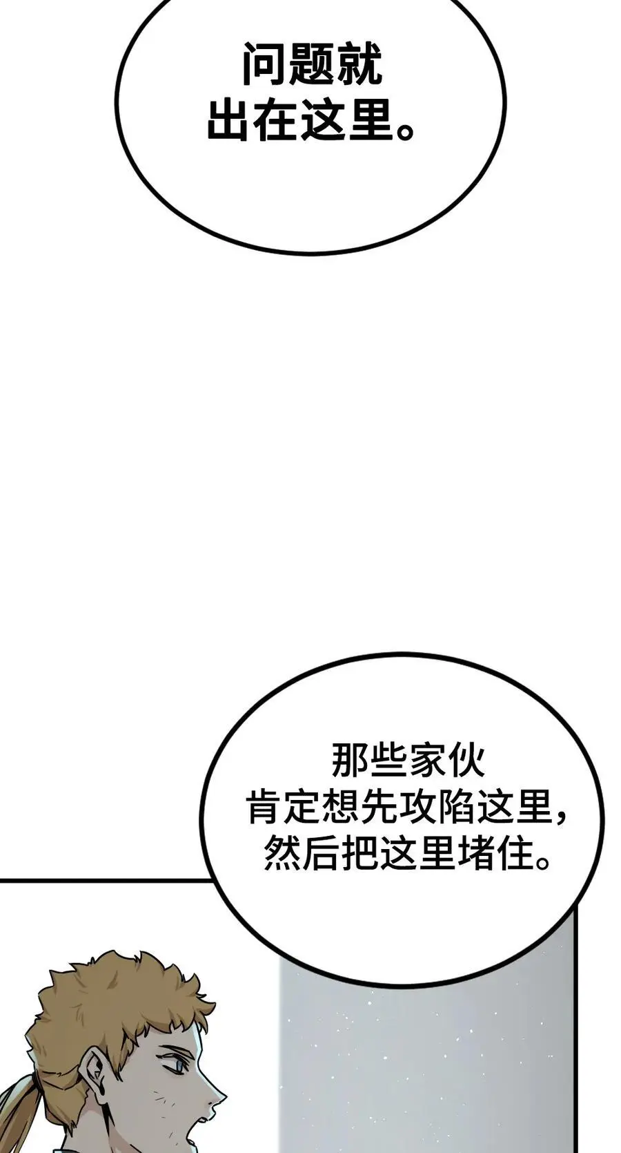 第144话 第54页