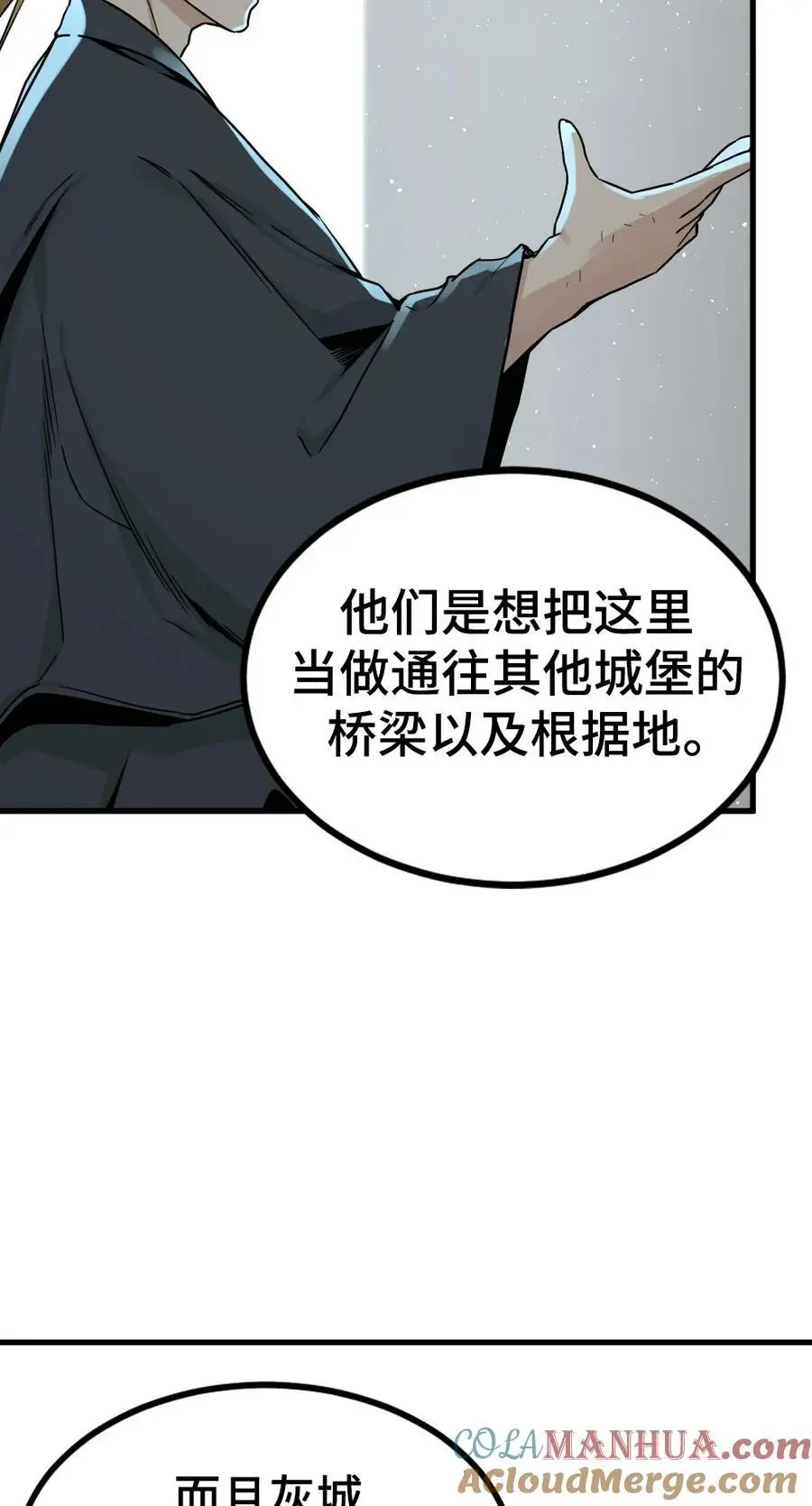 第144话 第55页