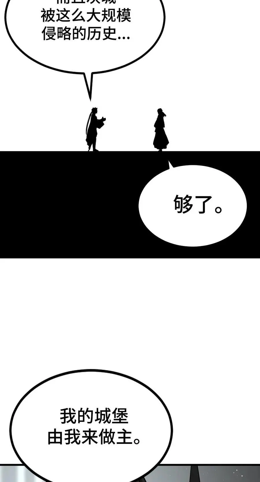 第144话 第56页