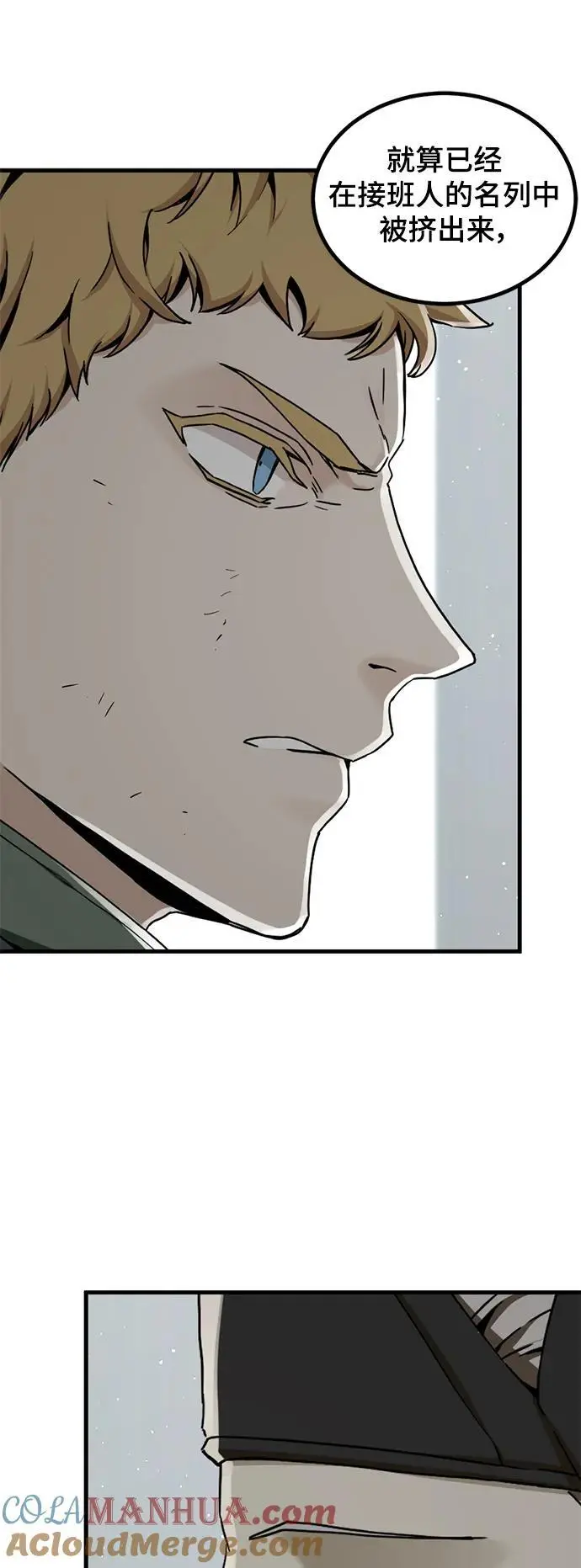 第144话 第58页