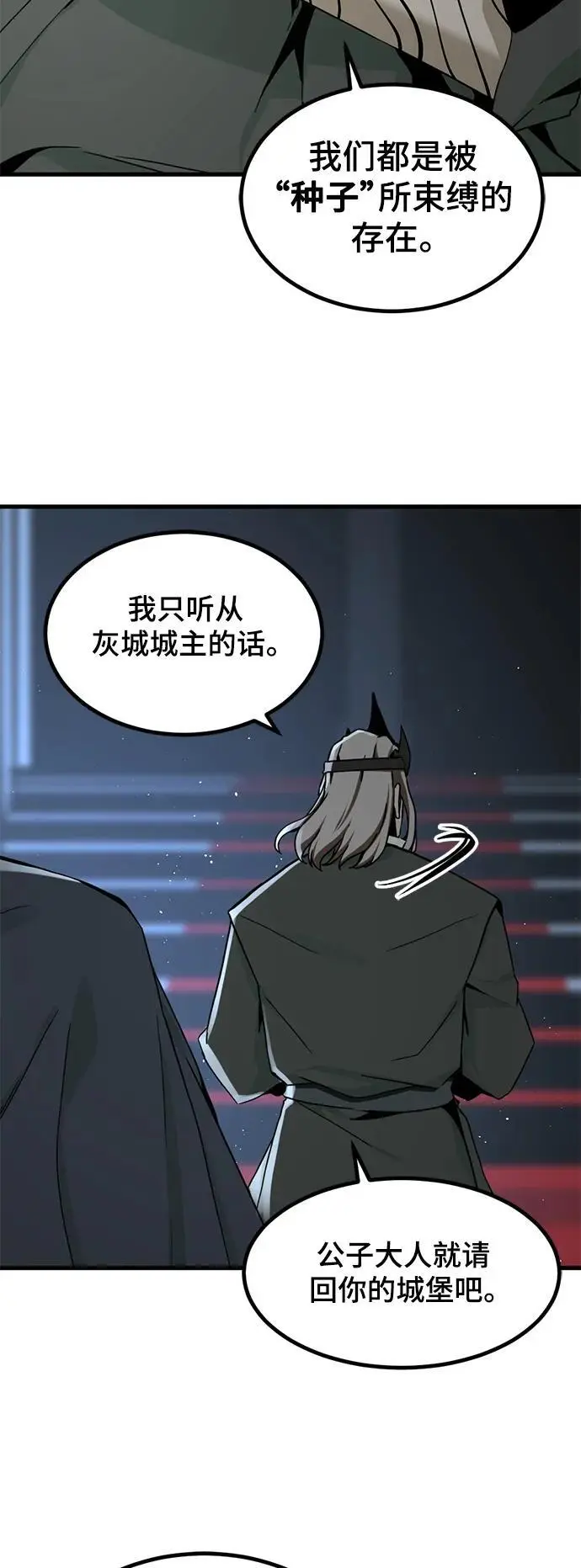 第144话 第60页