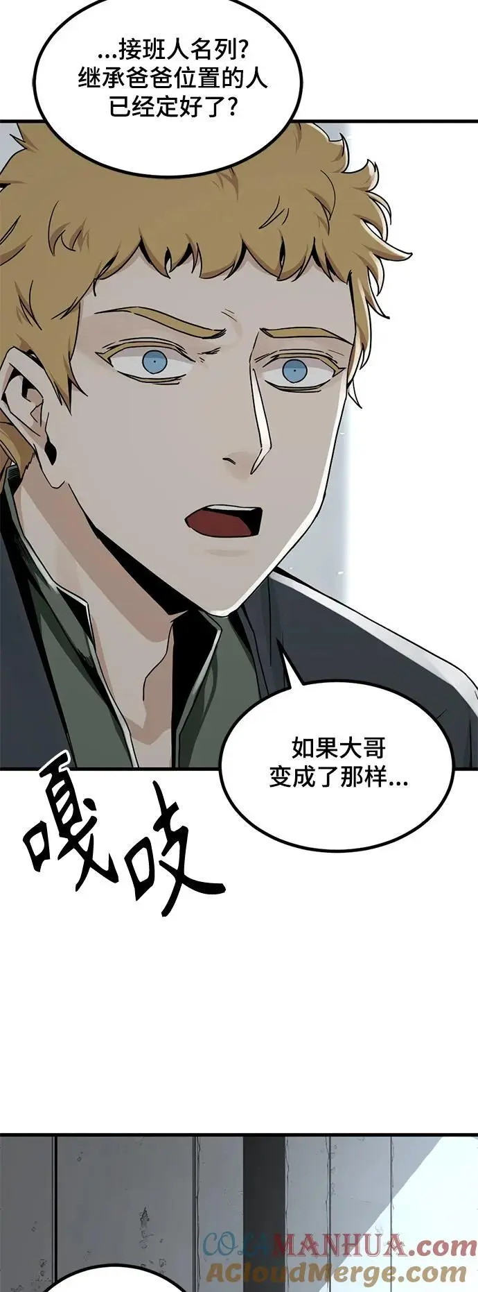 第144话 第61页