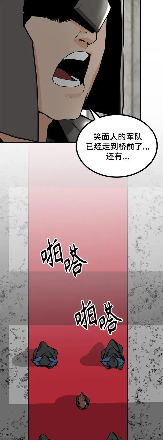 第144话 第63页