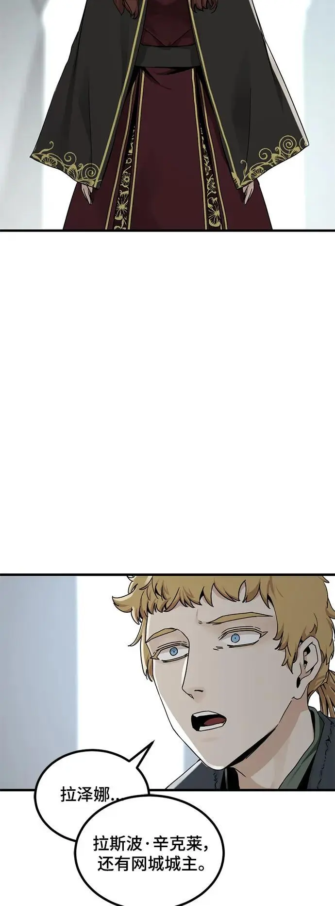 第144话 第66页
