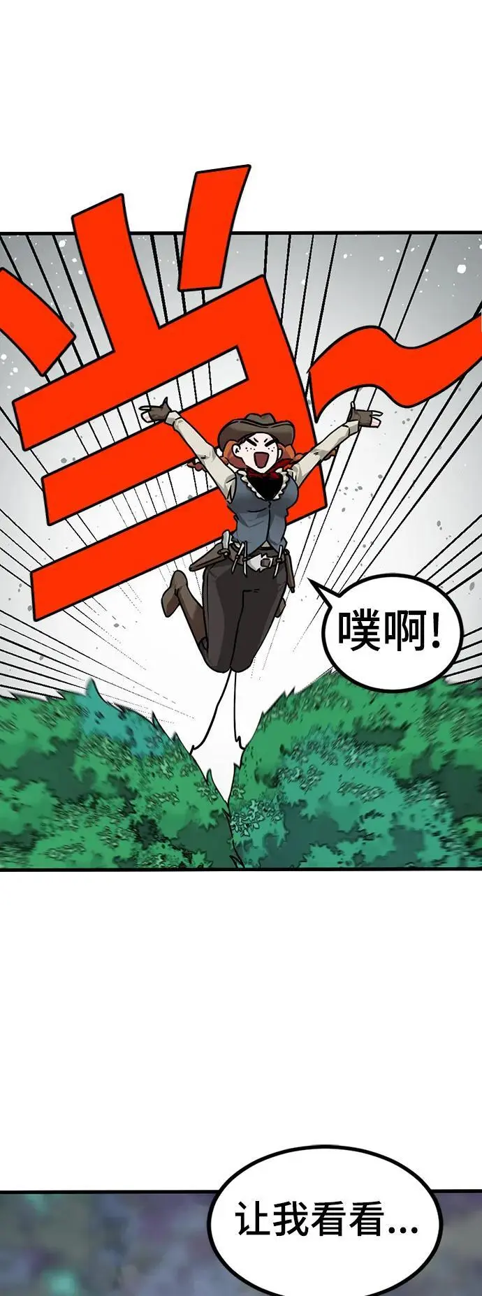 第145话 第3页