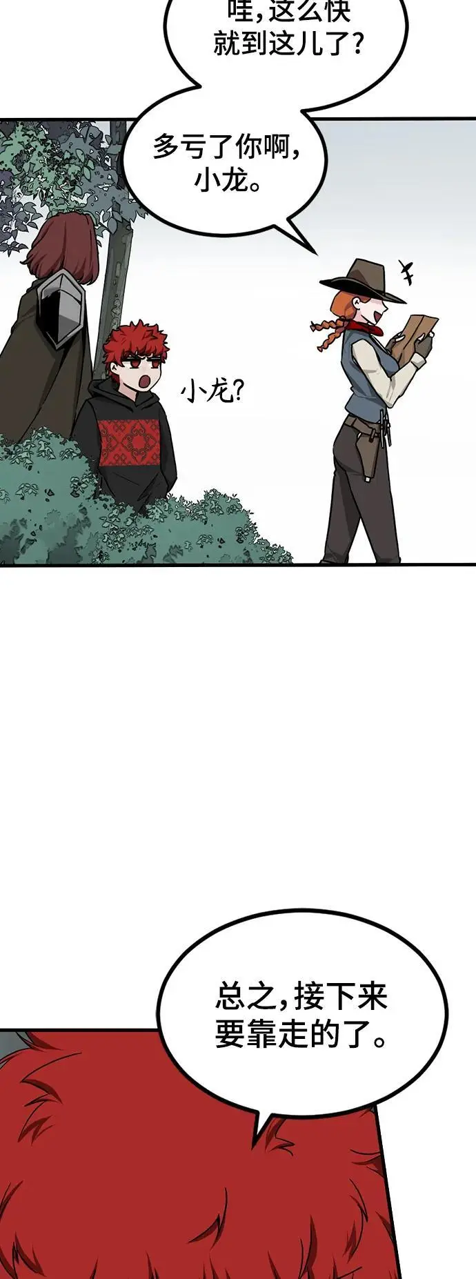 第145话 第5页