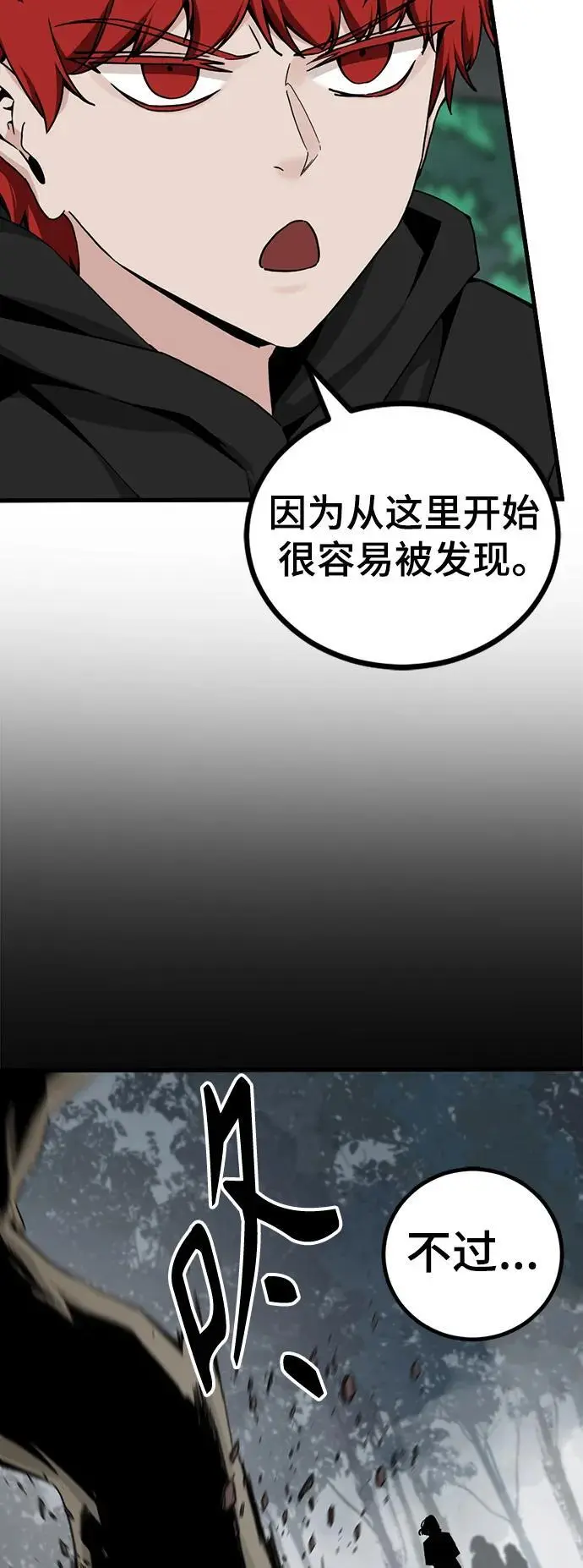 第145话 第6页