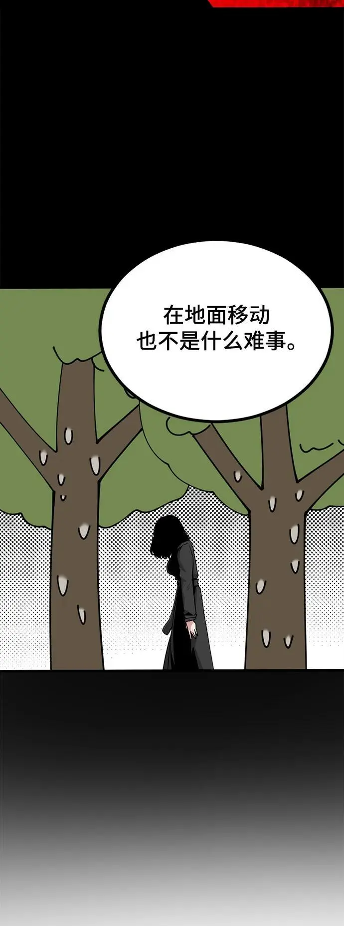 第145话 第8页
