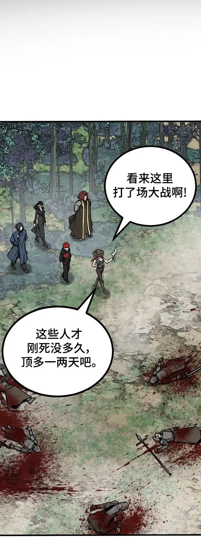 第145话 第9页
