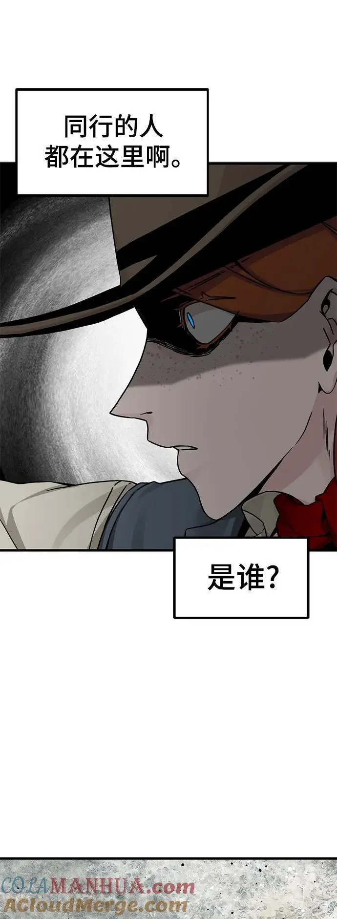第145话 第13页