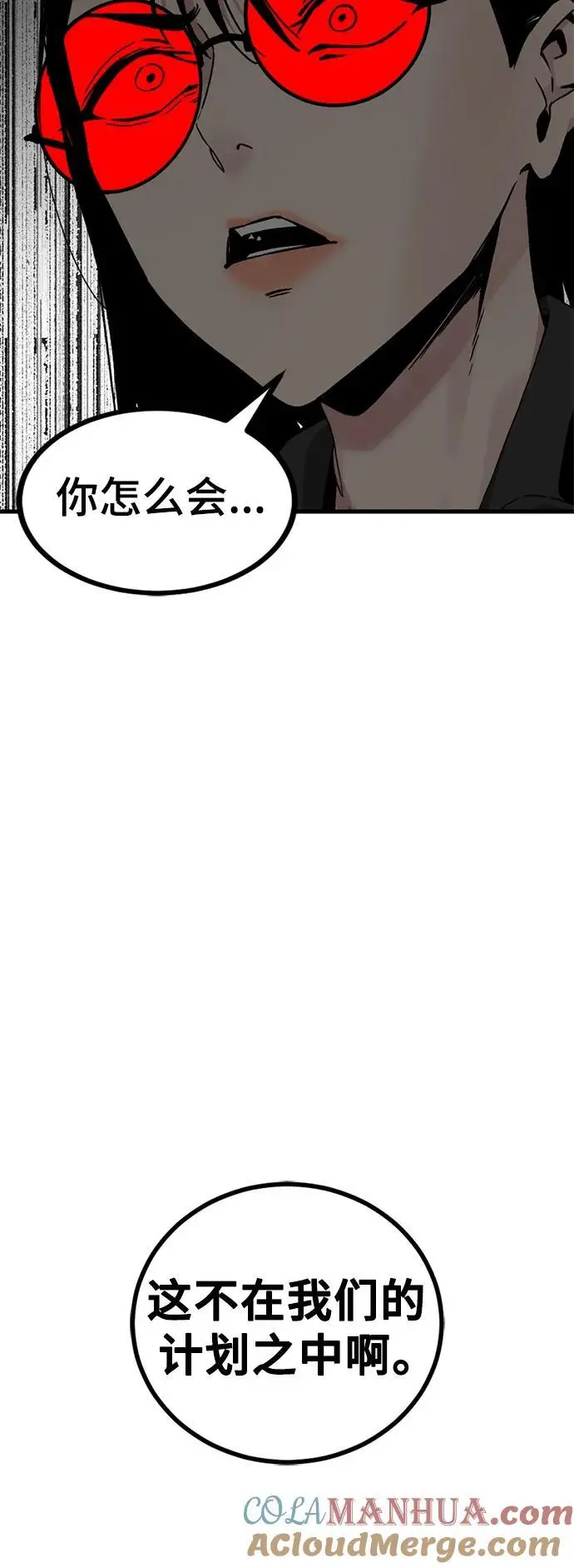 第145话 第16页