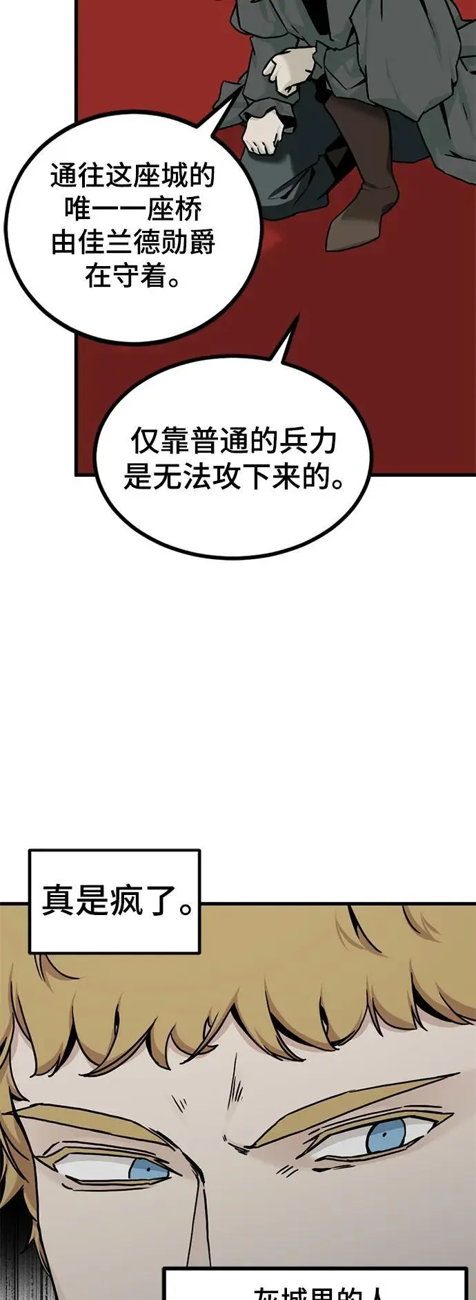第145话 第21页