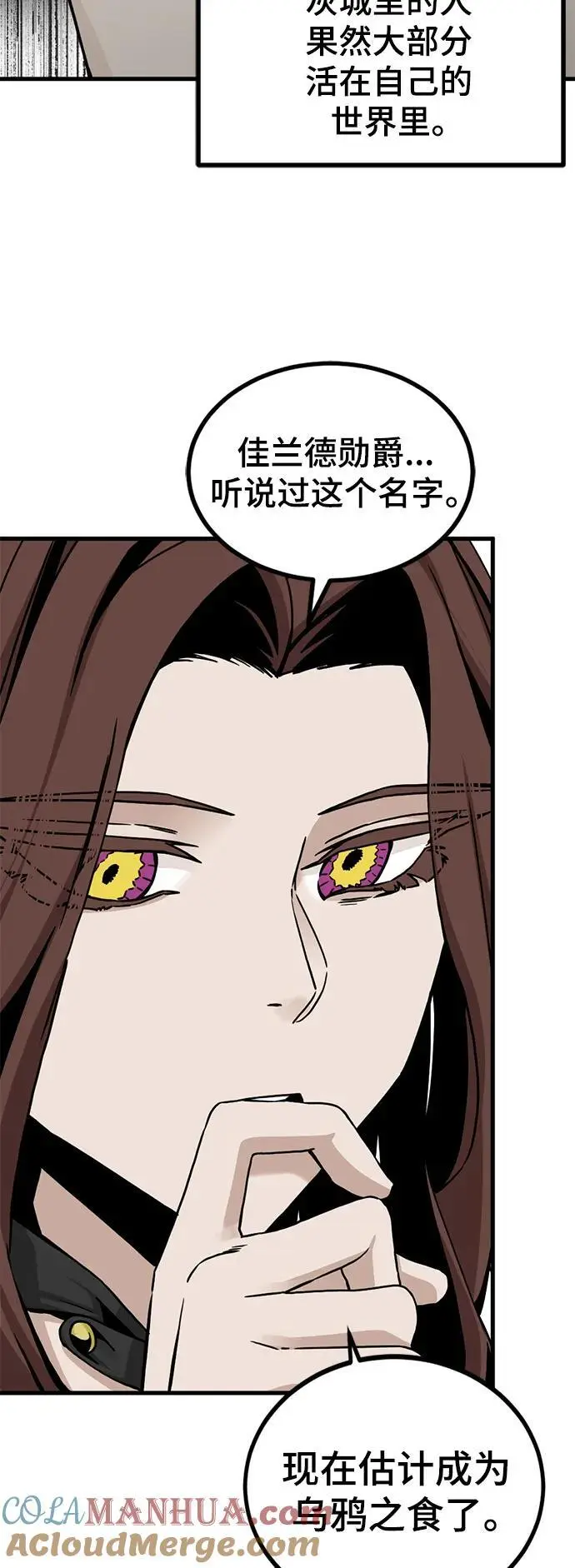 第145话 第22页