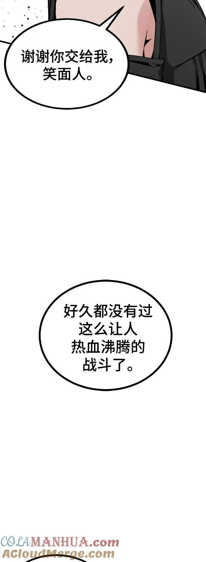 第145话 第31页