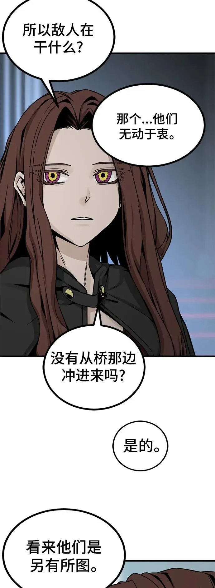 第145话 第32页