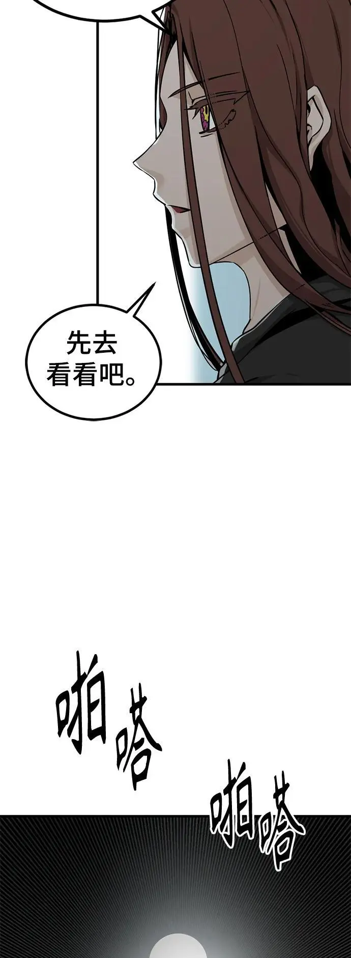 第145话 第33页