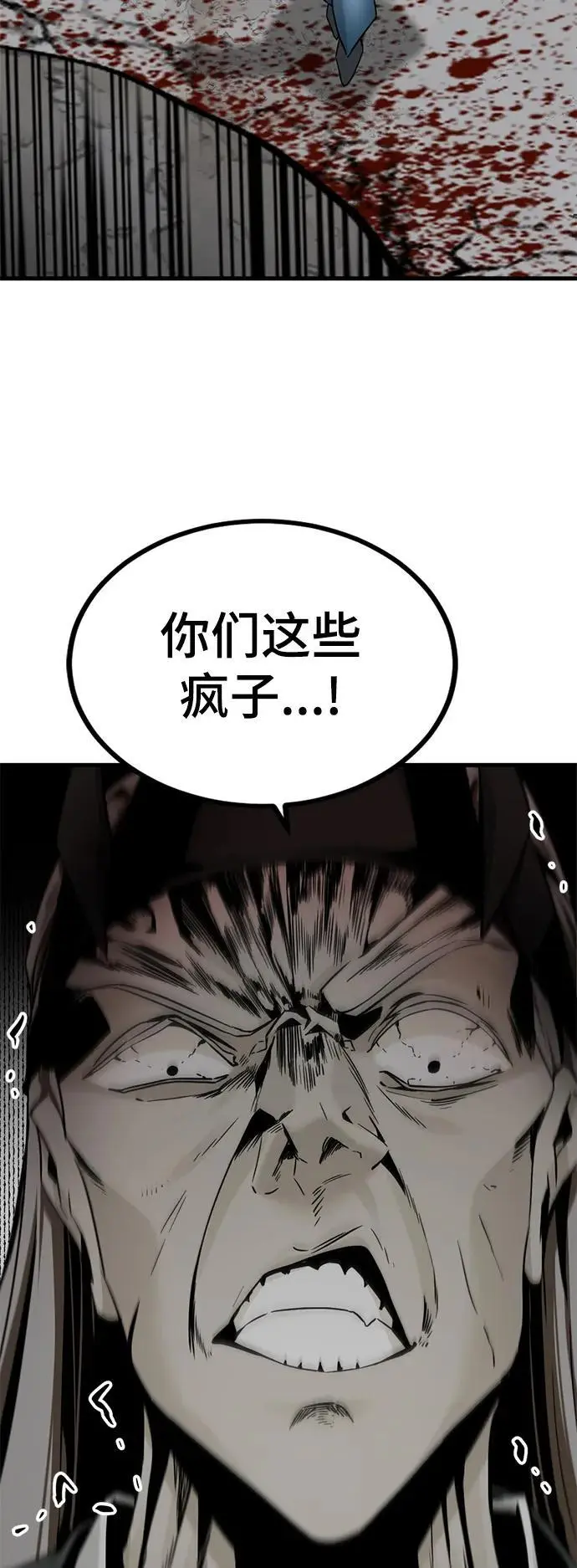 第145话 第41页