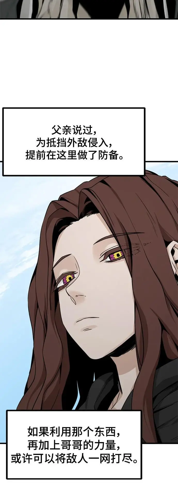 第145话 第42页