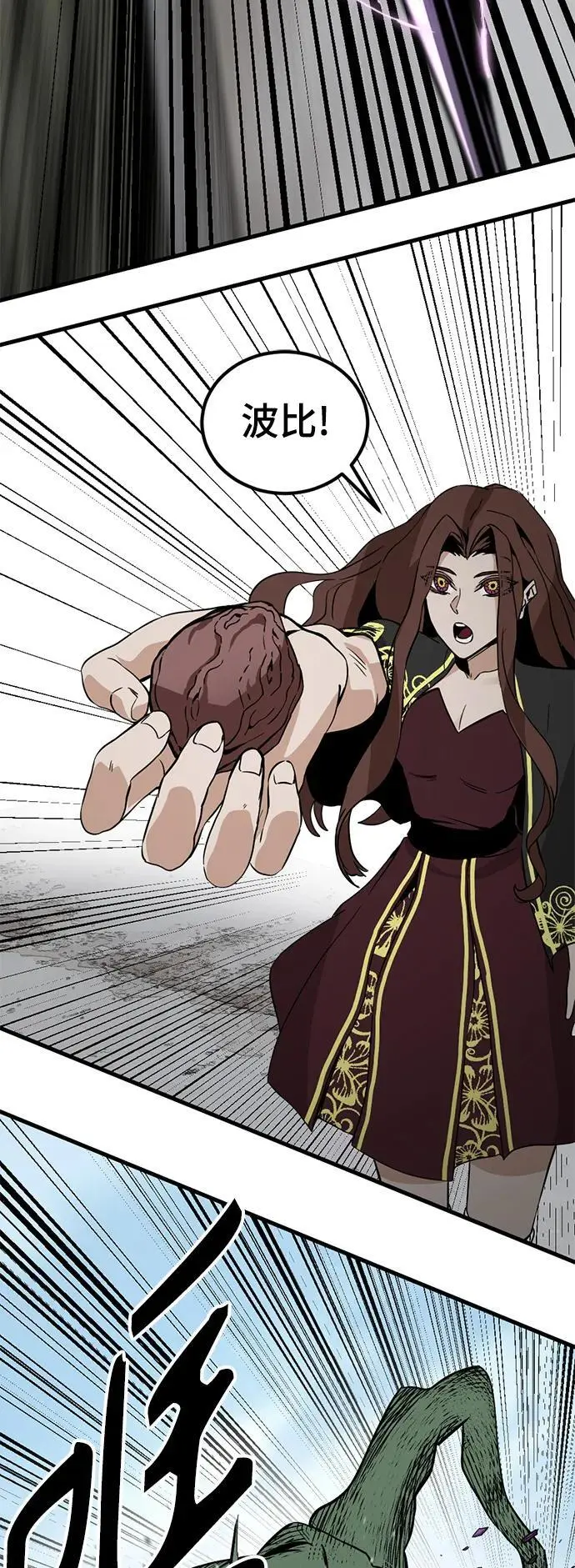 第145话 第54页