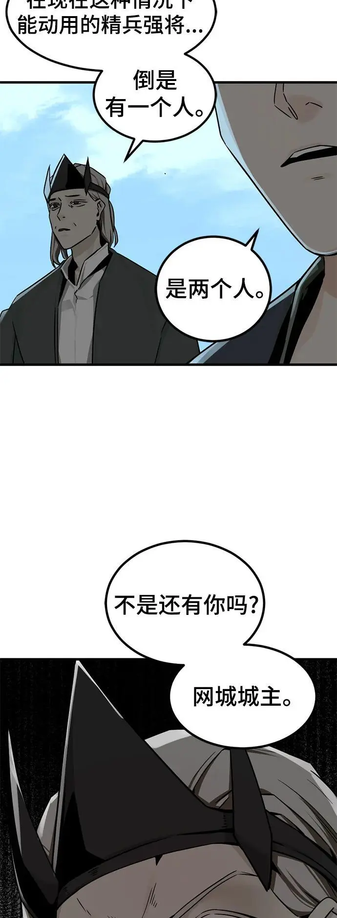 第145话 第59页