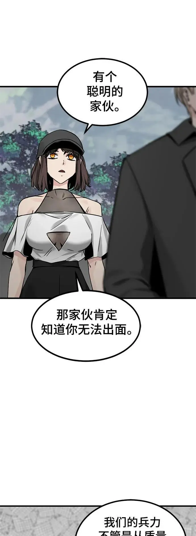 第145话 第62页