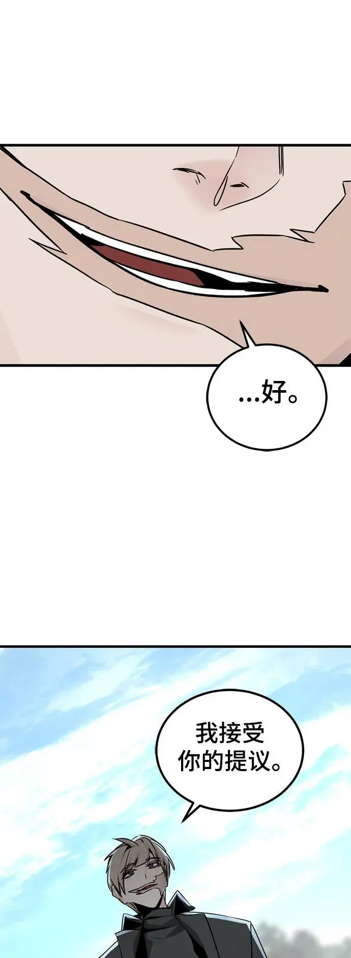 第145话 第65页