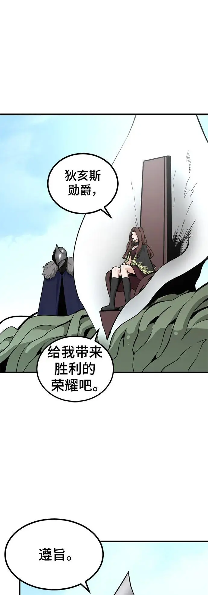 第145话 第68页