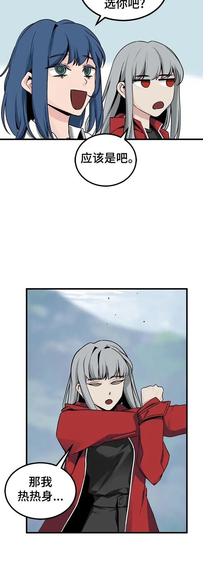 第145话 第71页