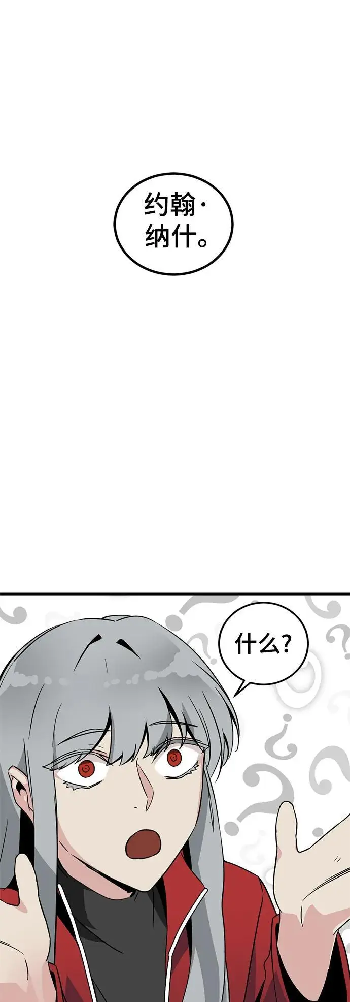 第145话 第72页