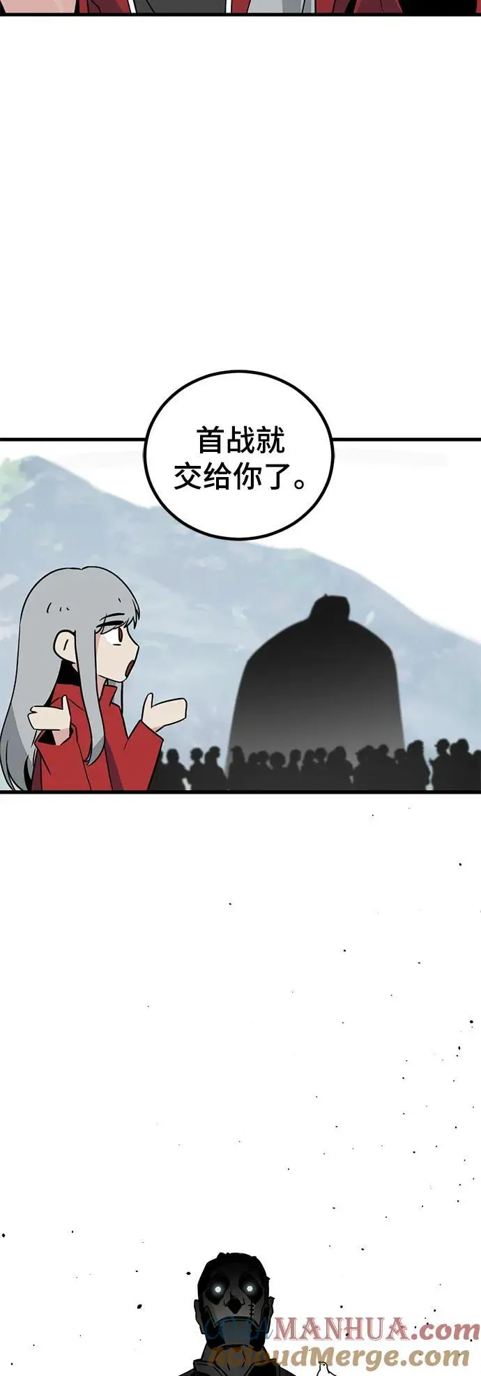 第145话 第73页