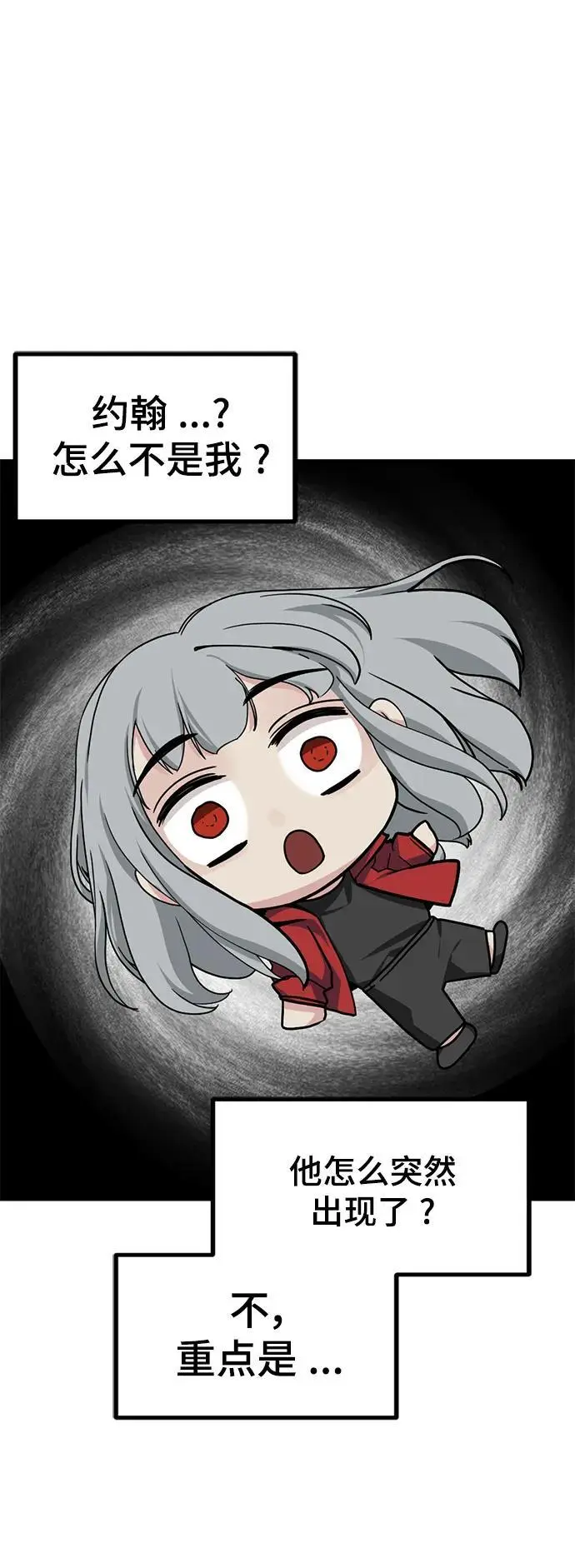 第146话 第3页