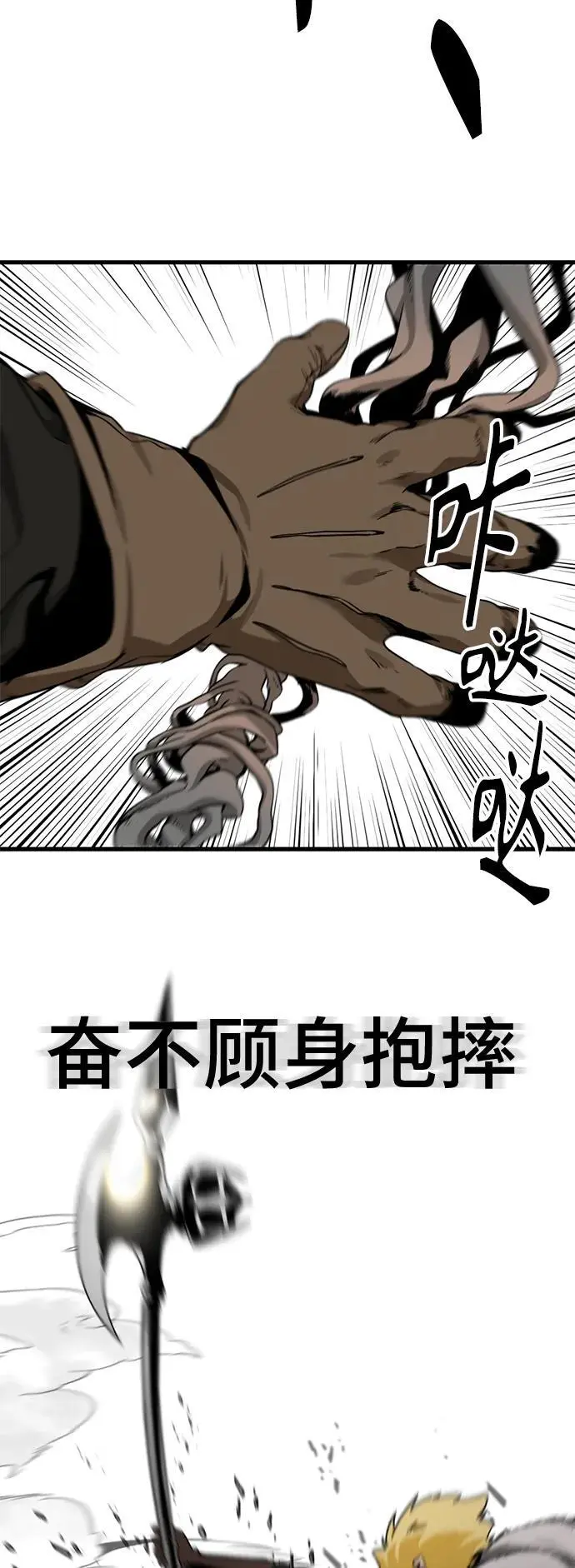 第146话 第8页