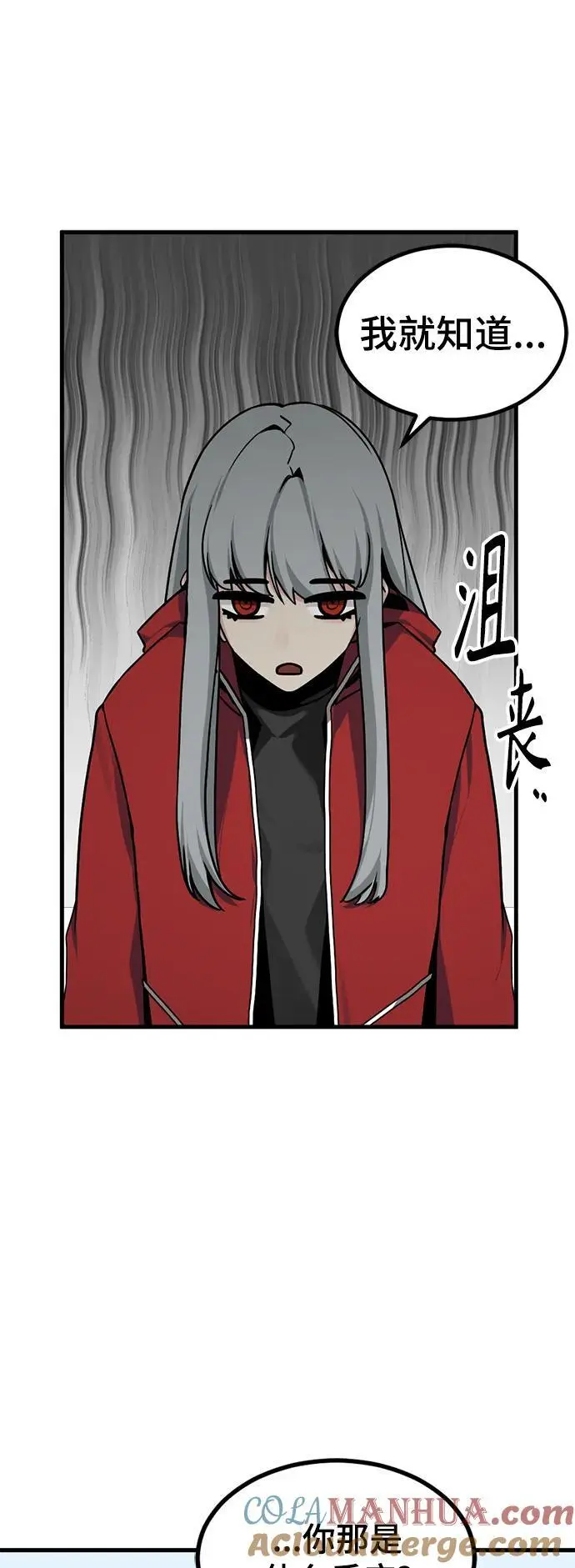 第146话 第13页