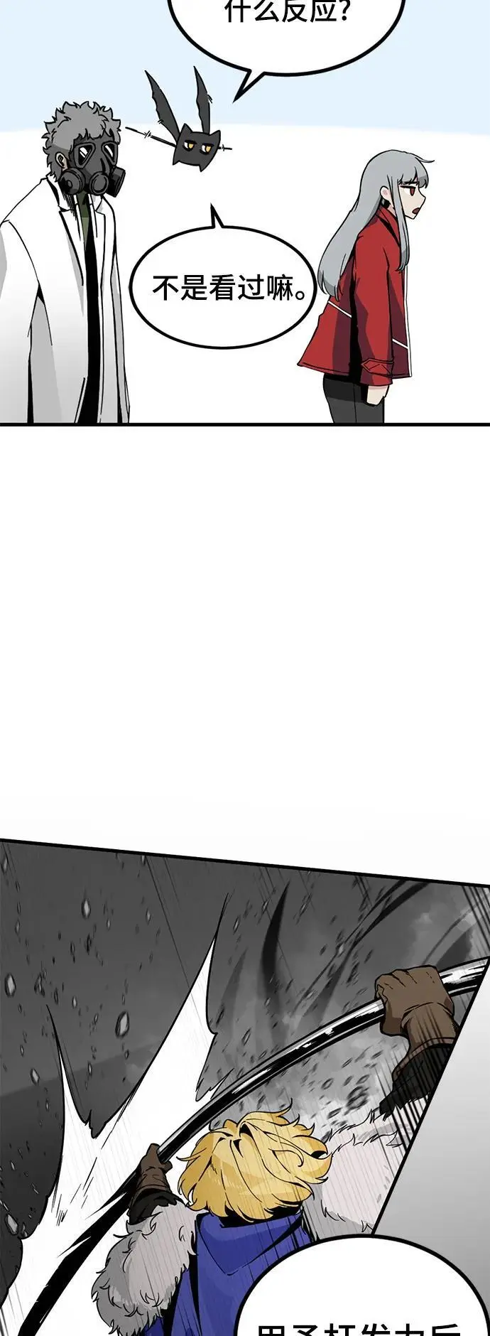 第146话 第14页