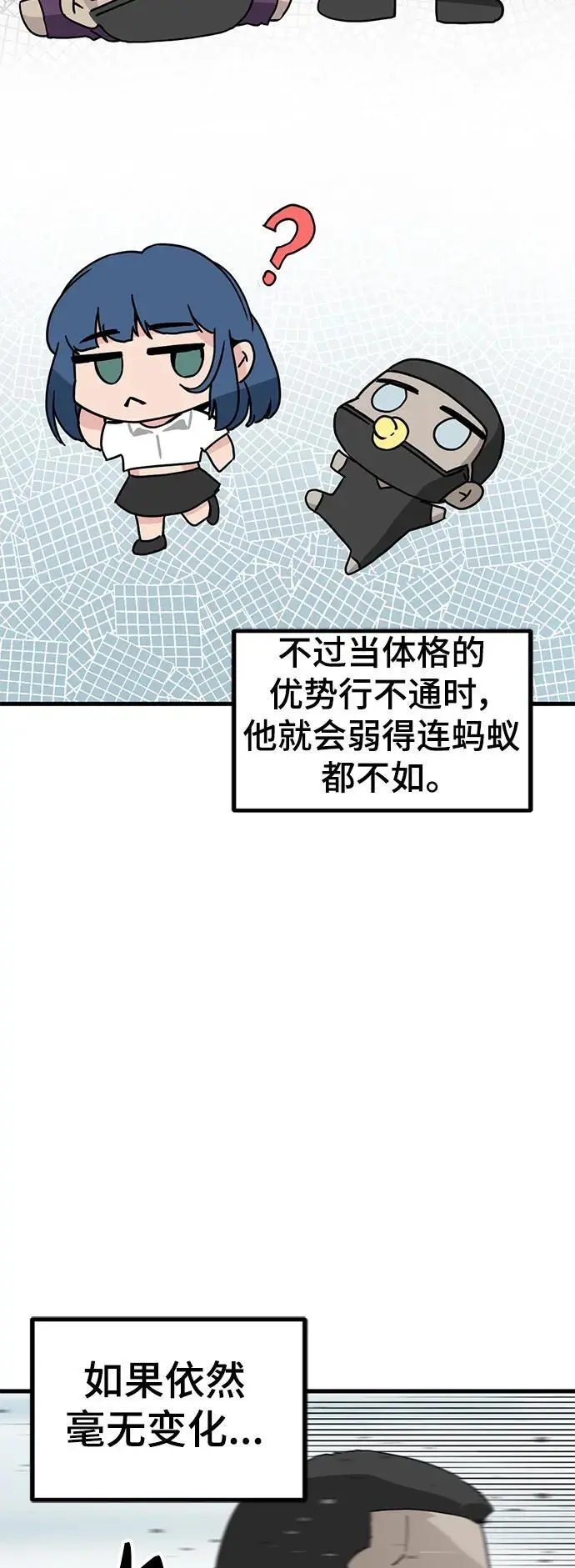 第146话 第18页