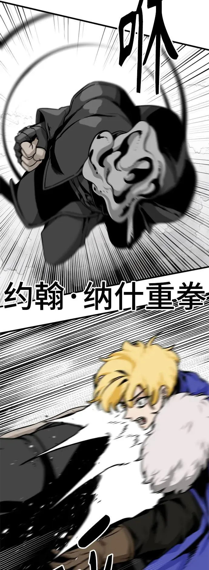 第146话 第29页